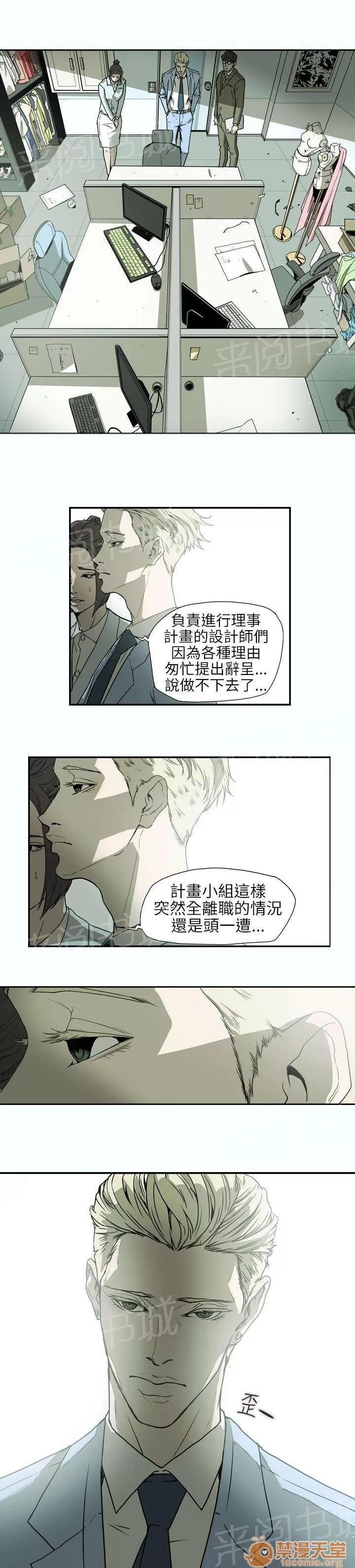 溫柔的騙局 發現 第10页