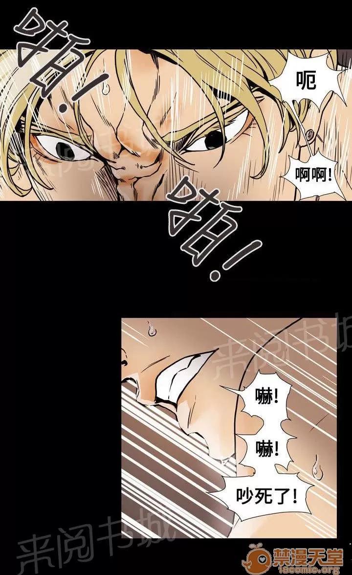 溫柔的騙局 發現 第13页