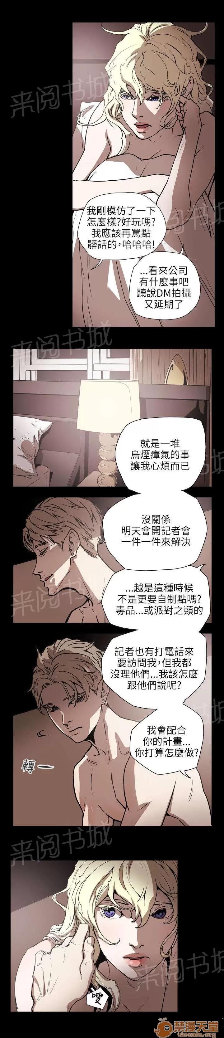 溫柔的騙局 發現 第17页