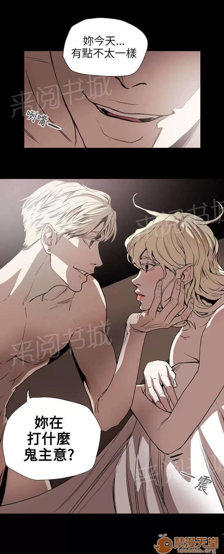 溫柔的騙局 發現 第18页