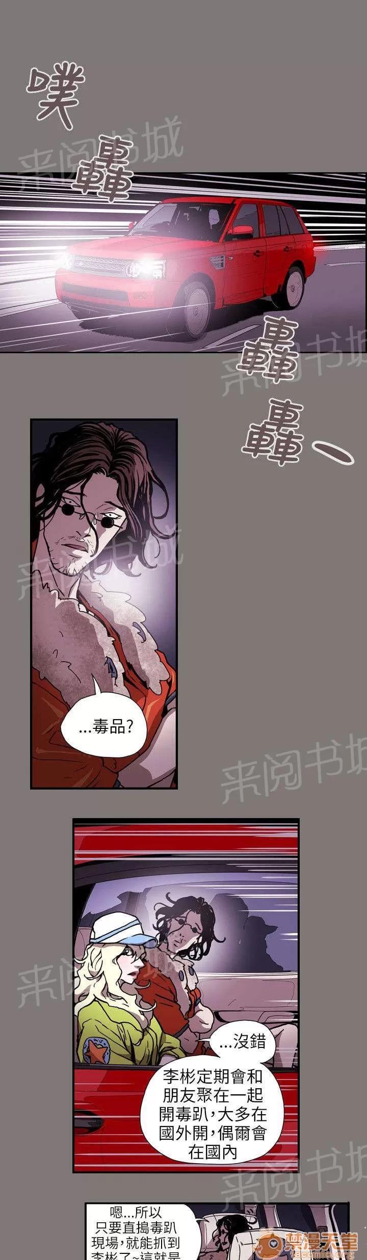 溫柔的騙局 敗露 第1页