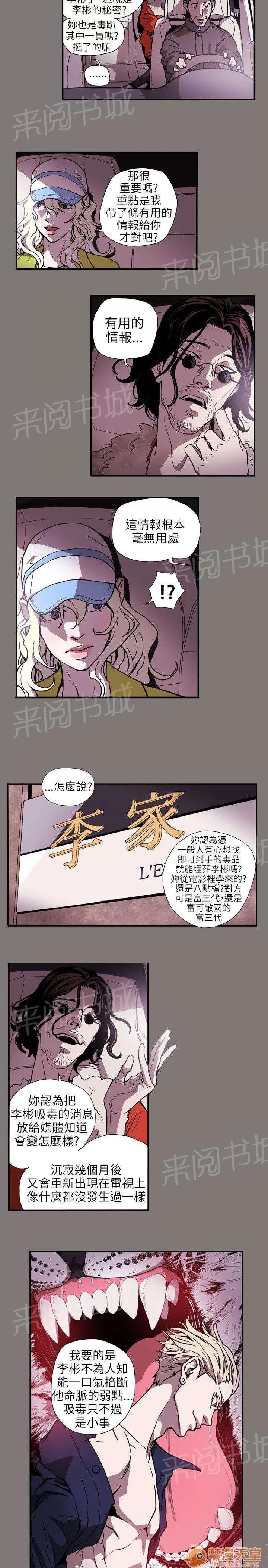 溫柔的騙局 敗露 第2页