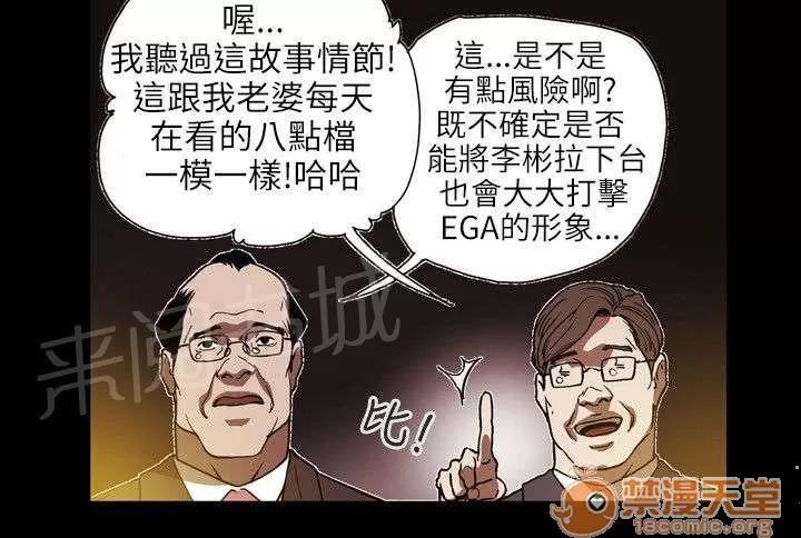 溫柔的騙局 敗露 第6页