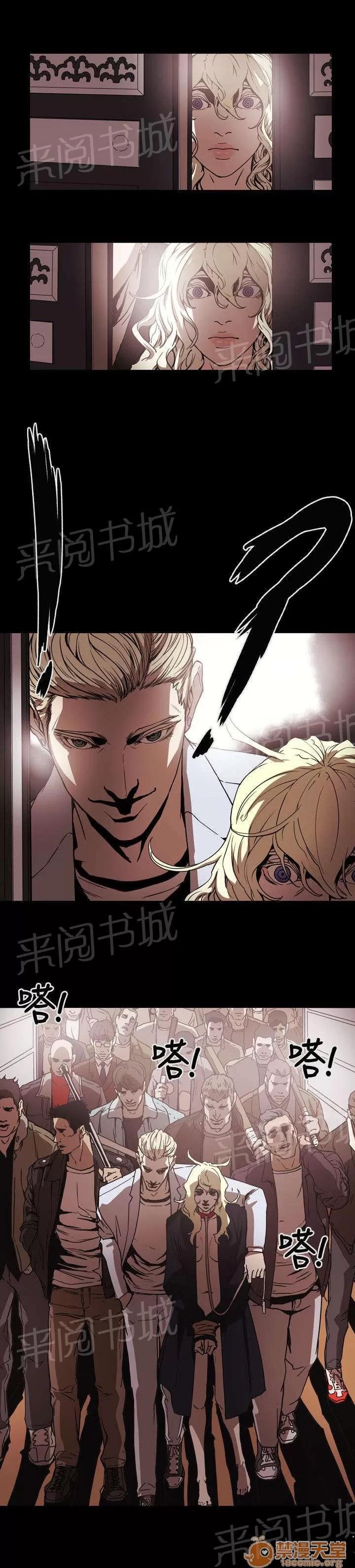 溫柔的騙局 敗露 第10页