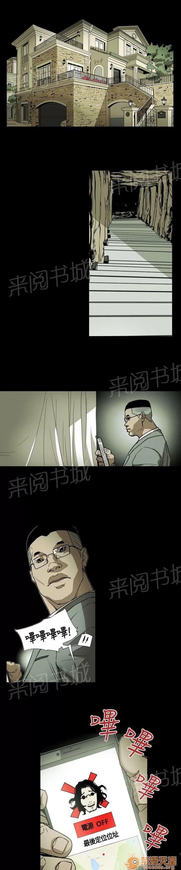 溫柔的騙局 出手 第4页