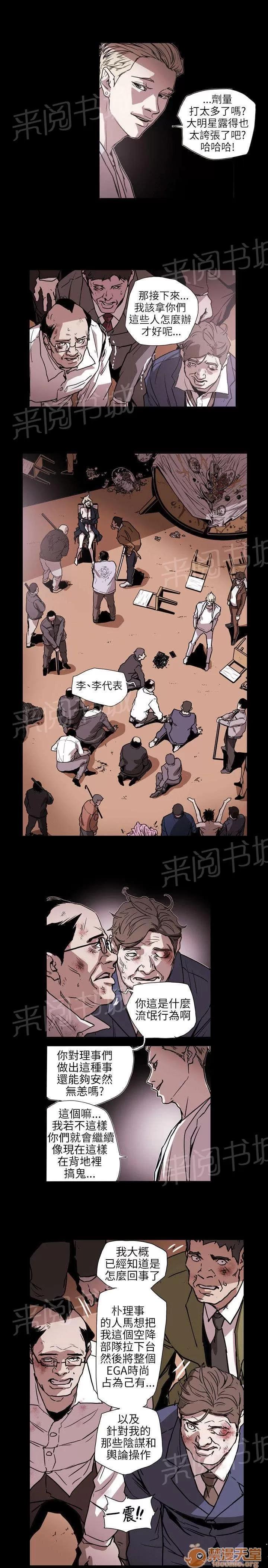 溫柔的騙局 出手 第6页