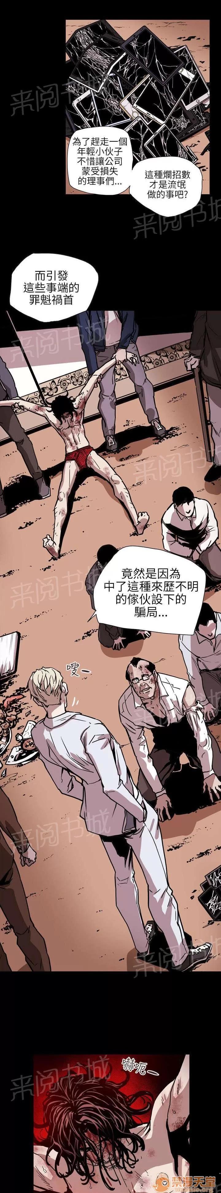 溫柔的騙局 出手 第7页