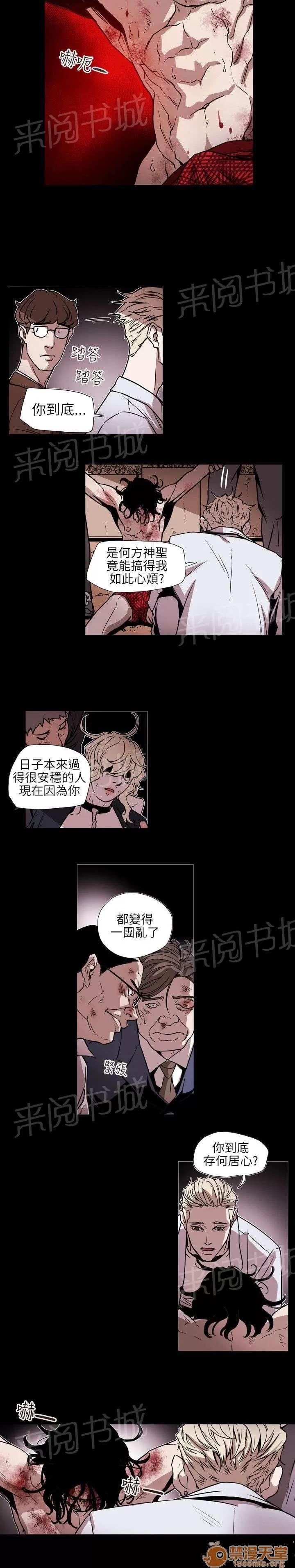 溫柔的騙局 出手 第8页