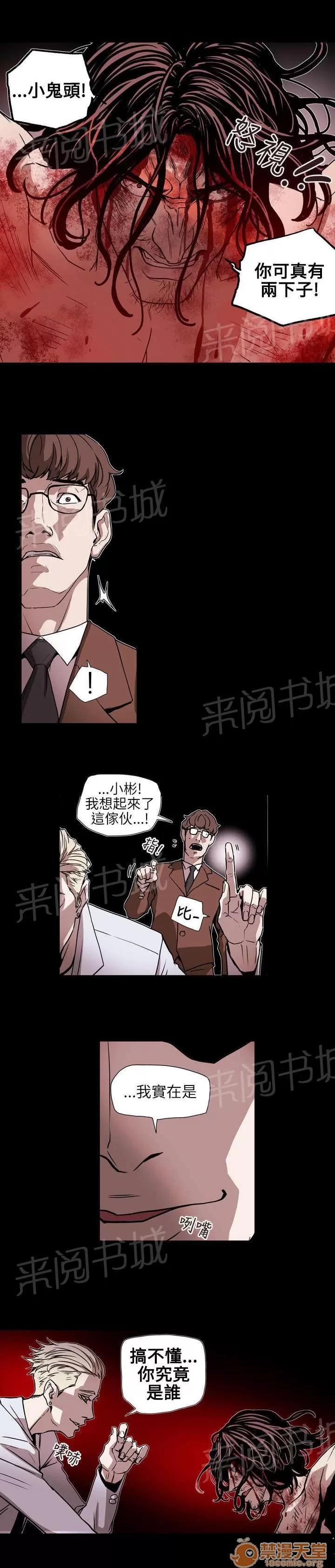 溫柔的騙局 出手 第9页