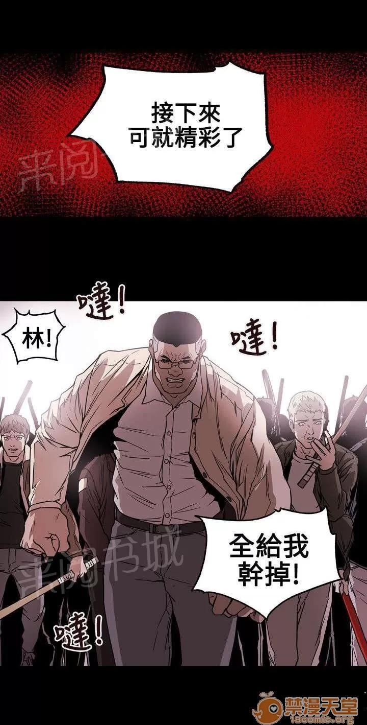 溫柔的騙局 出手 第11页