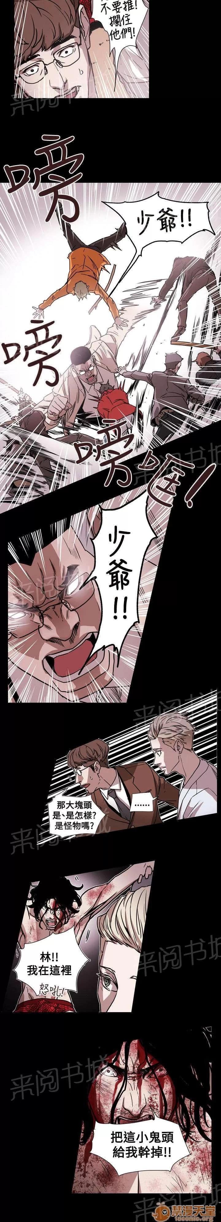 溫柔的騙局 出手 第13页