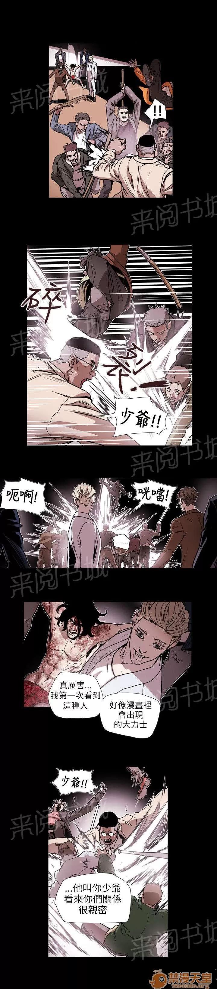 溫柔的騙局 出手 第14页