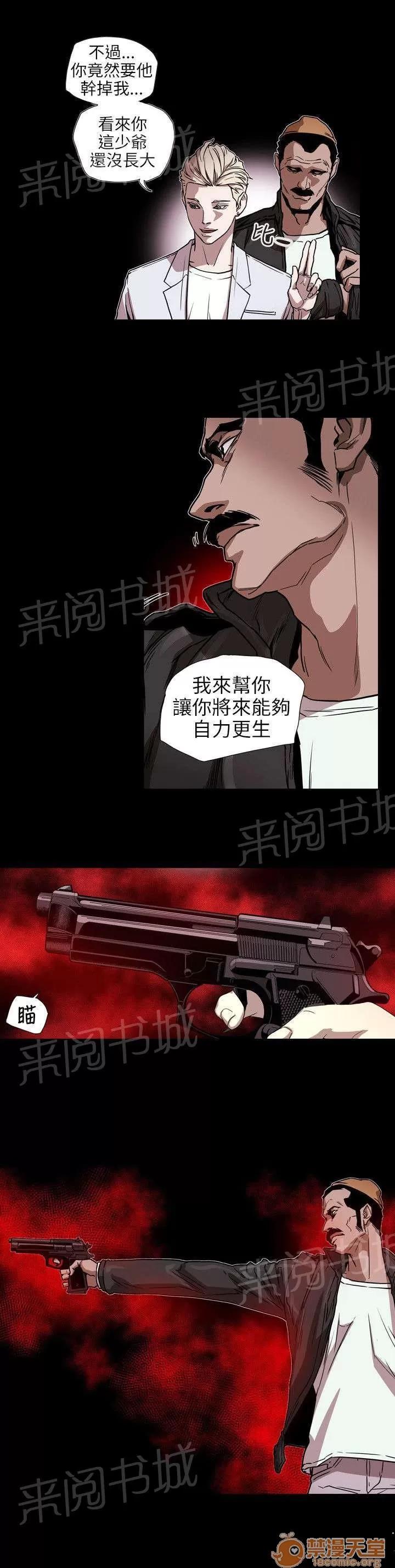 溫柔的騙局 出手 第15页