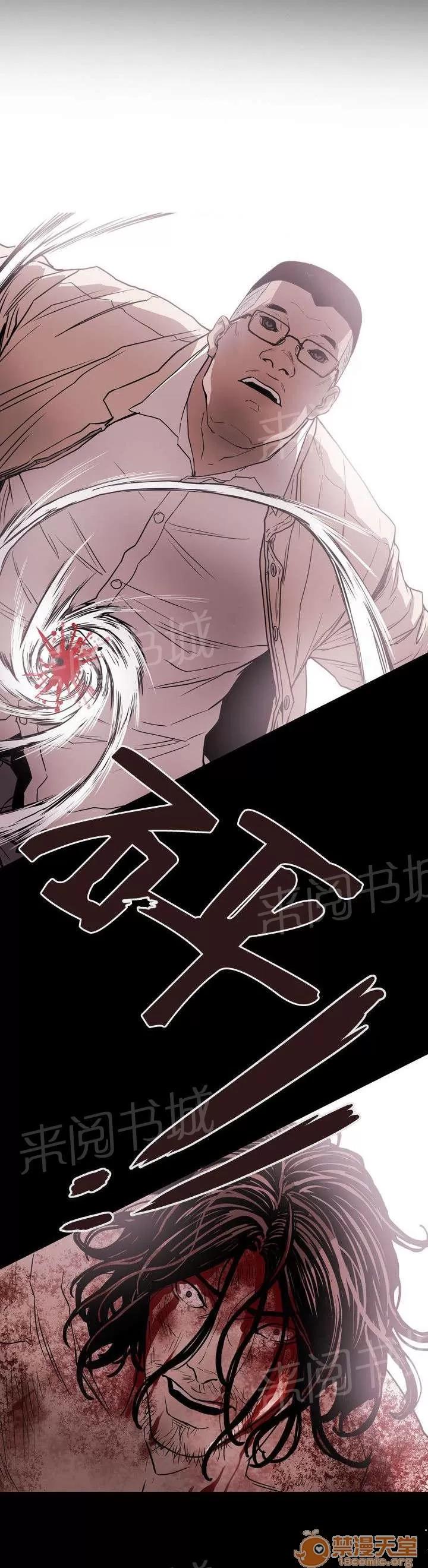 溫柔的騙局 出手 第16页