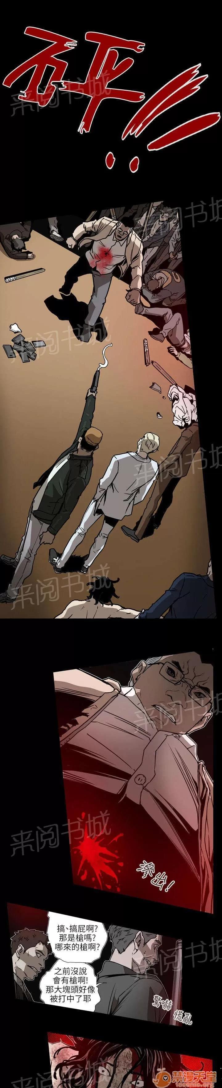 溫柔的騙局 交手 第1页