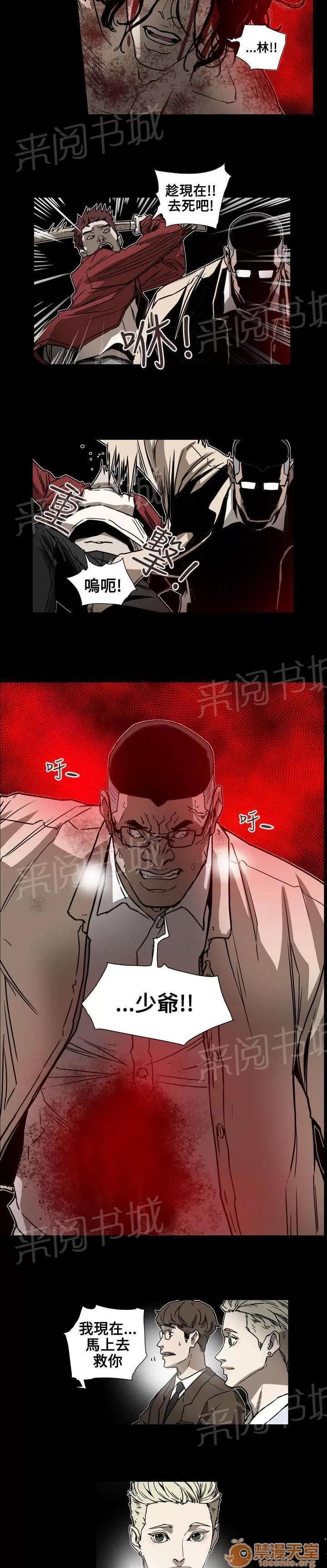 溫柔的騙局 交手 第2页