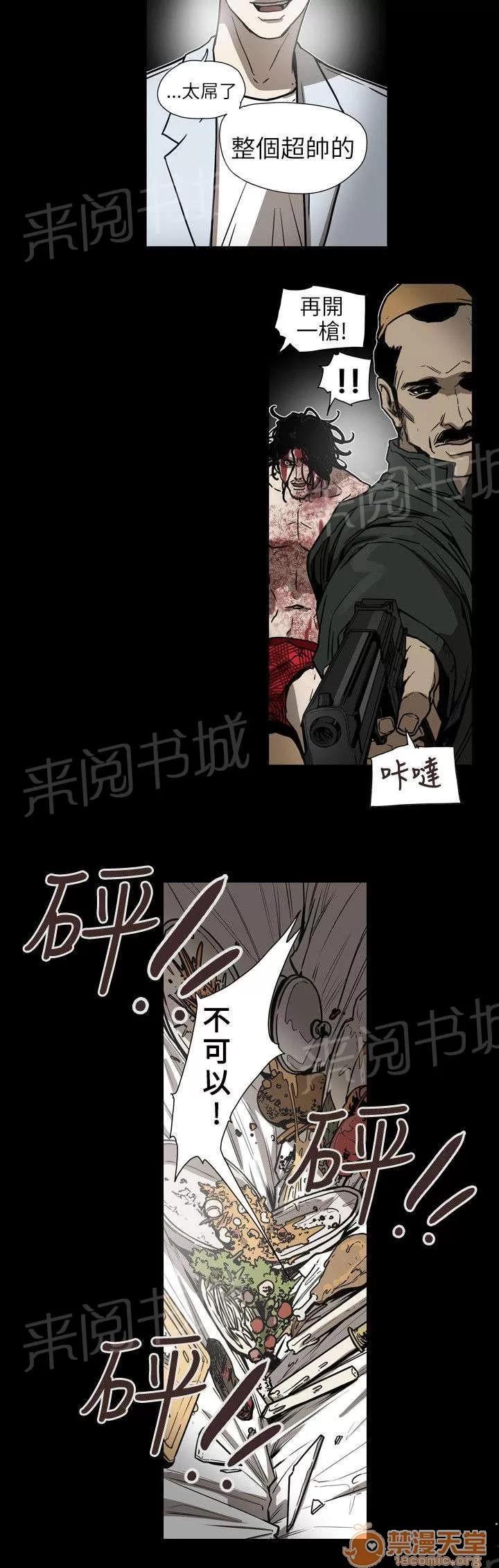 溫柔的騙局 交手 第3页