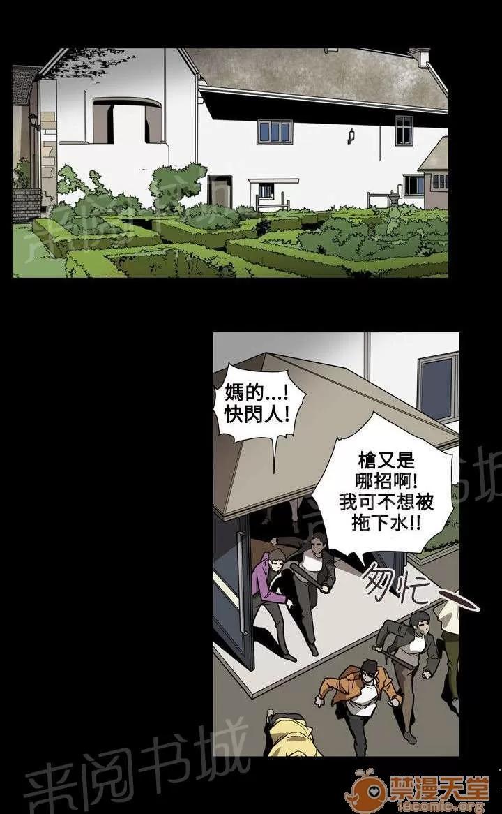 溫柔的騙局 交手 第4页