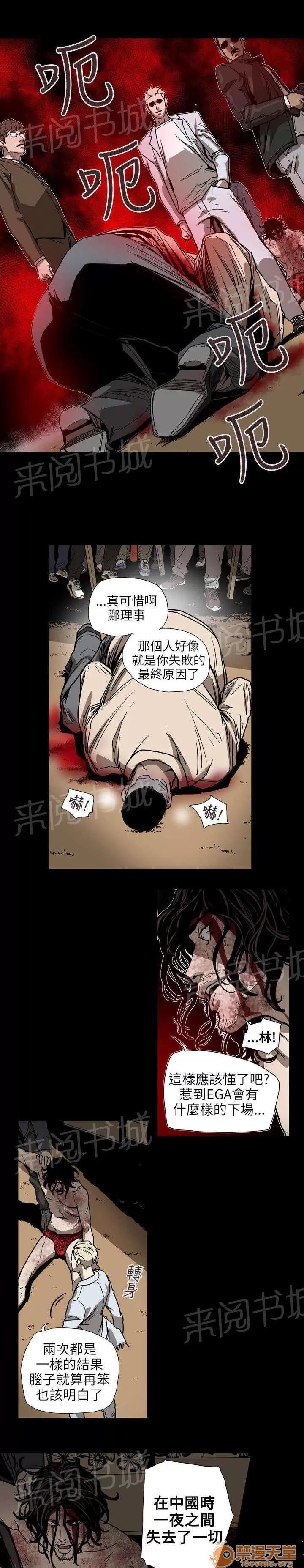 溫柔的騙局 交手 第5页