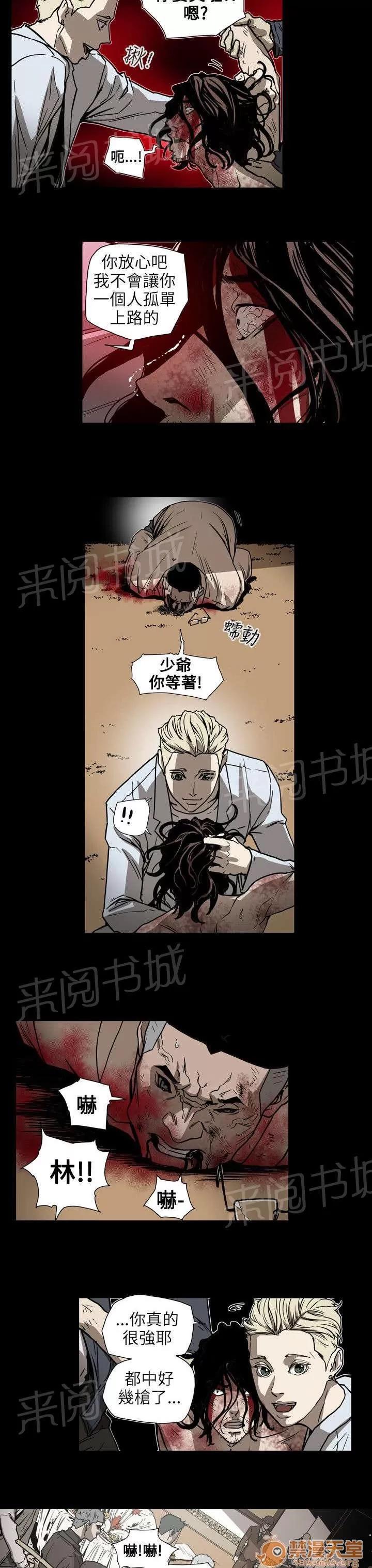 溫柔的騙局 交手 第7页