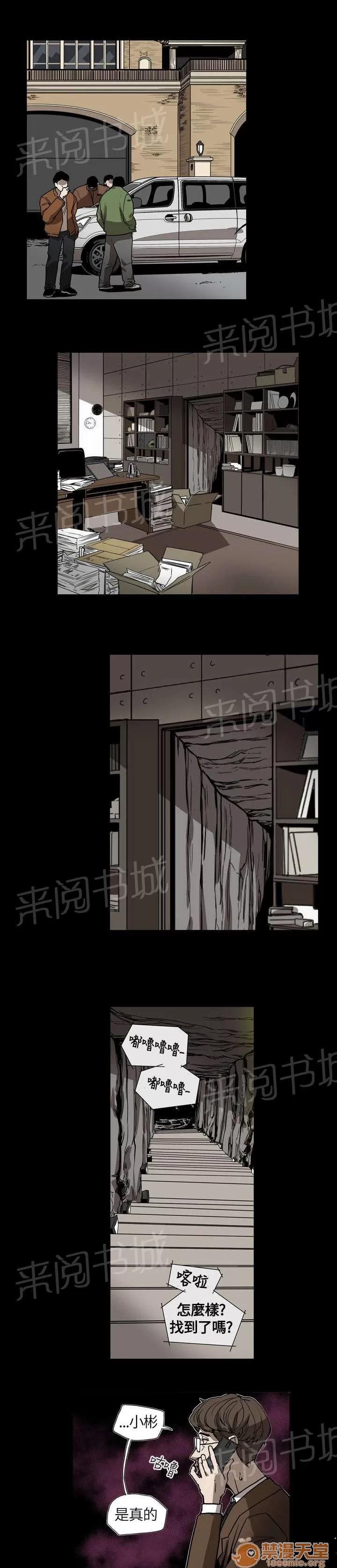 溫柔的騙局 交手 第11页