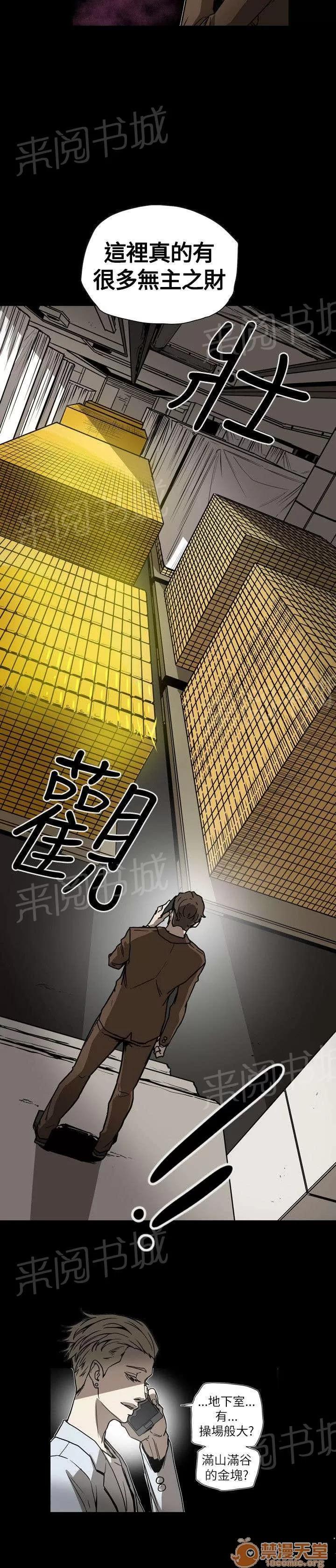 溫柔的騙局 交手 第12页