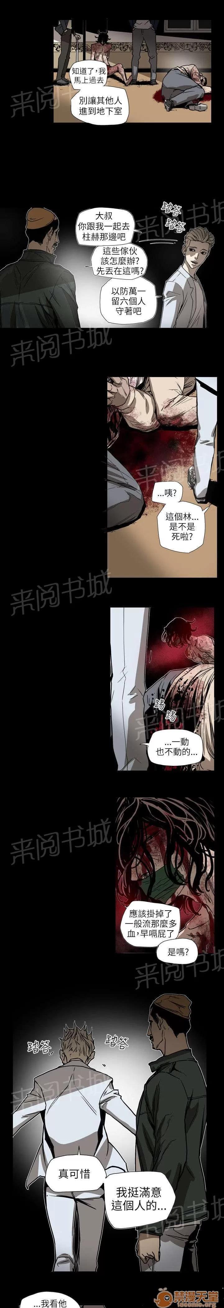 溫柔的騙局 交手 第13页