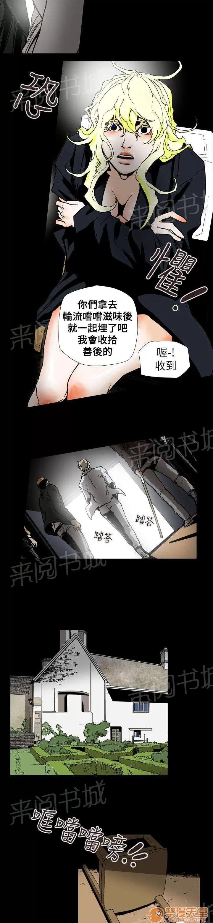 溫柔的騙局 交手 第15页