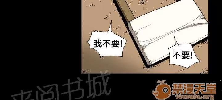 溫柔的騙局 交手 第16页
