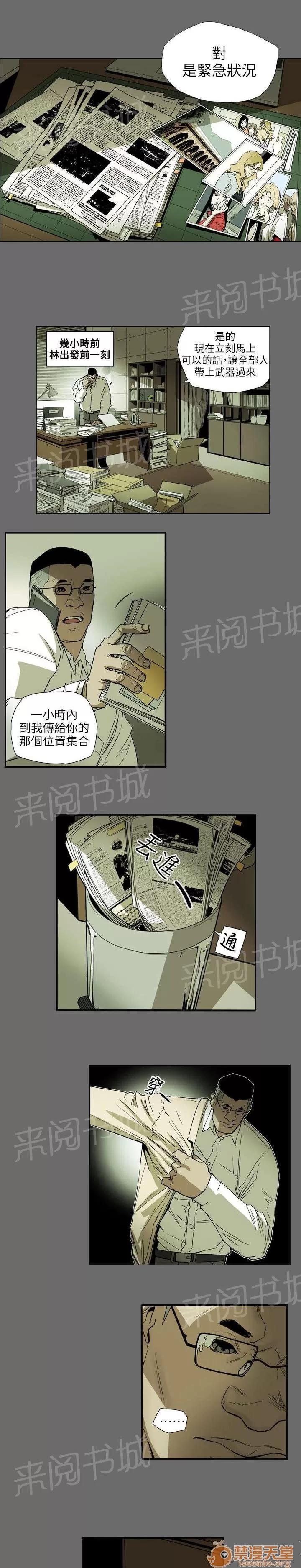 溫柔的騙局 逃出 第1页