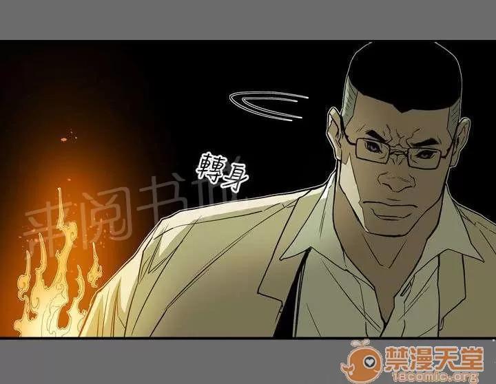 溫柔的騙局 逃出 第3页