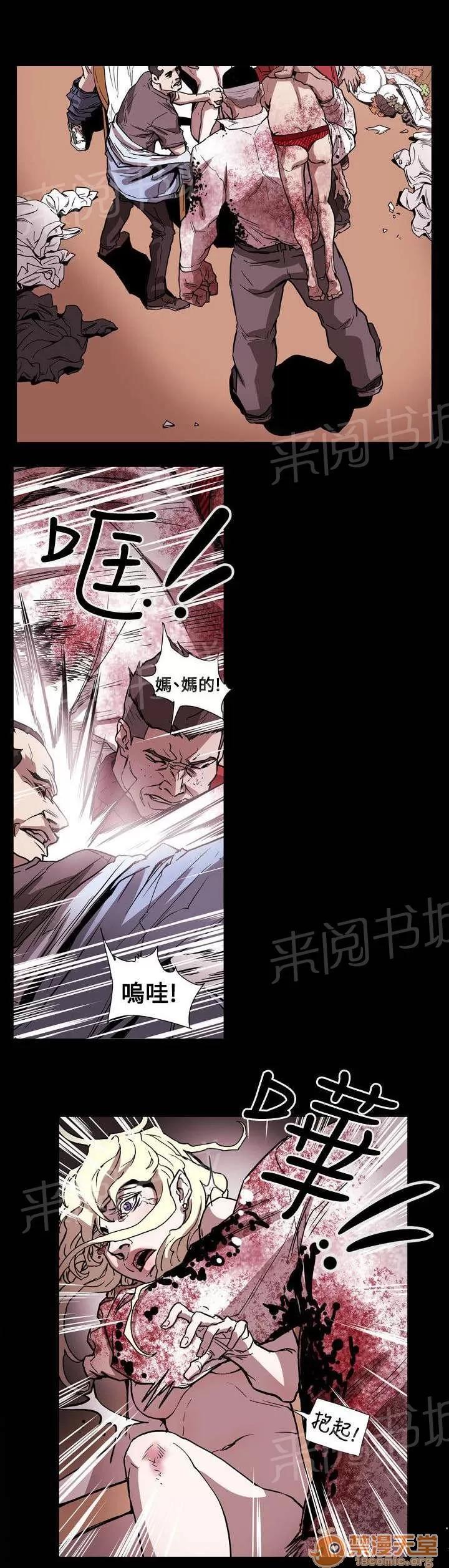 溫柔的騙局 逃出 第4页