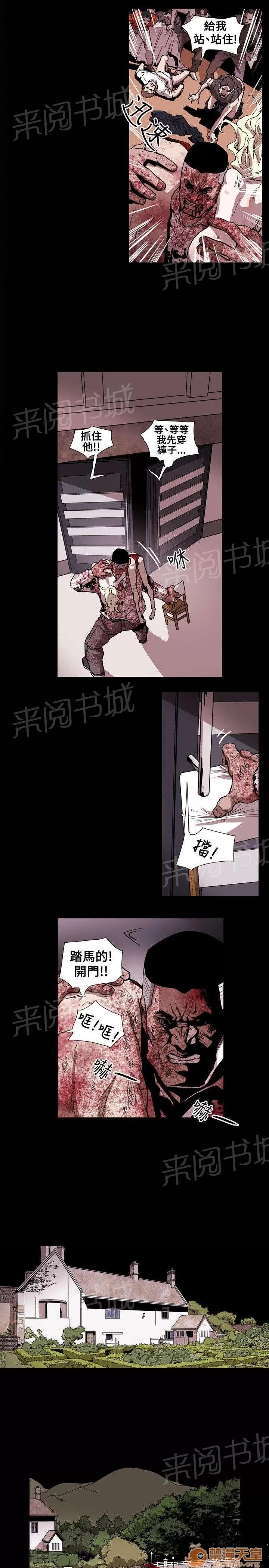 溫柔的騙局 逃出 第5页