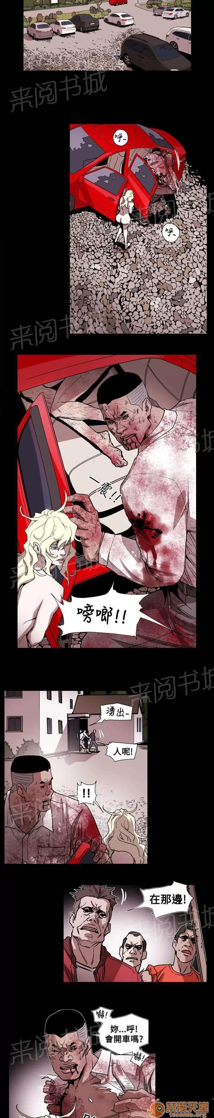 溫柔的騙局 逃出 第6页