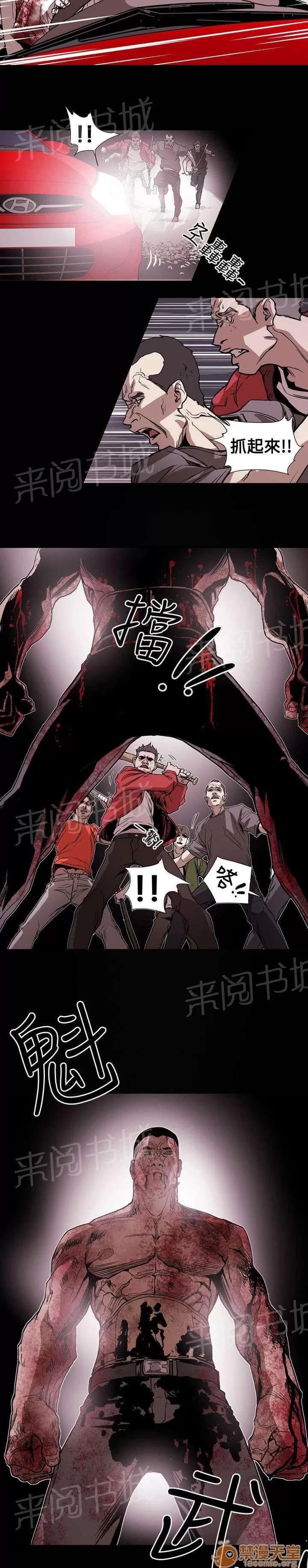 溫柔的騙局 逃出 第8页