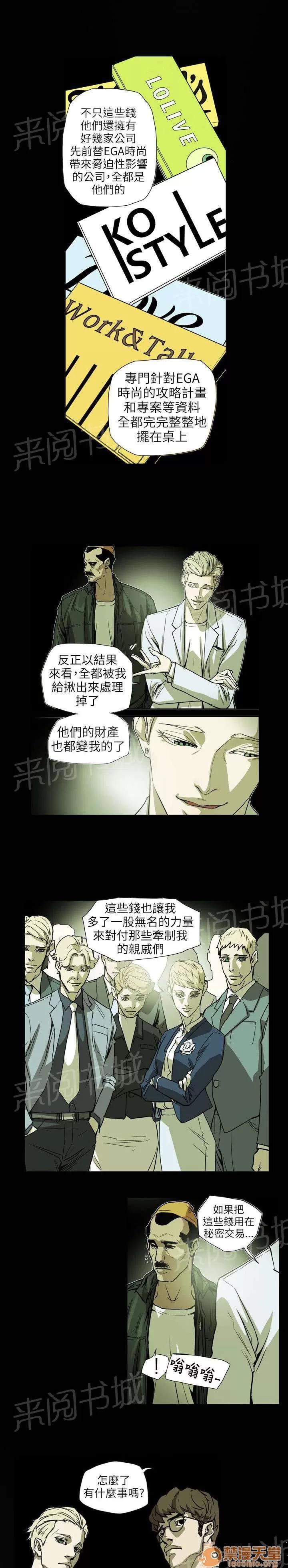 溫柔的騙局 逃出 第11页