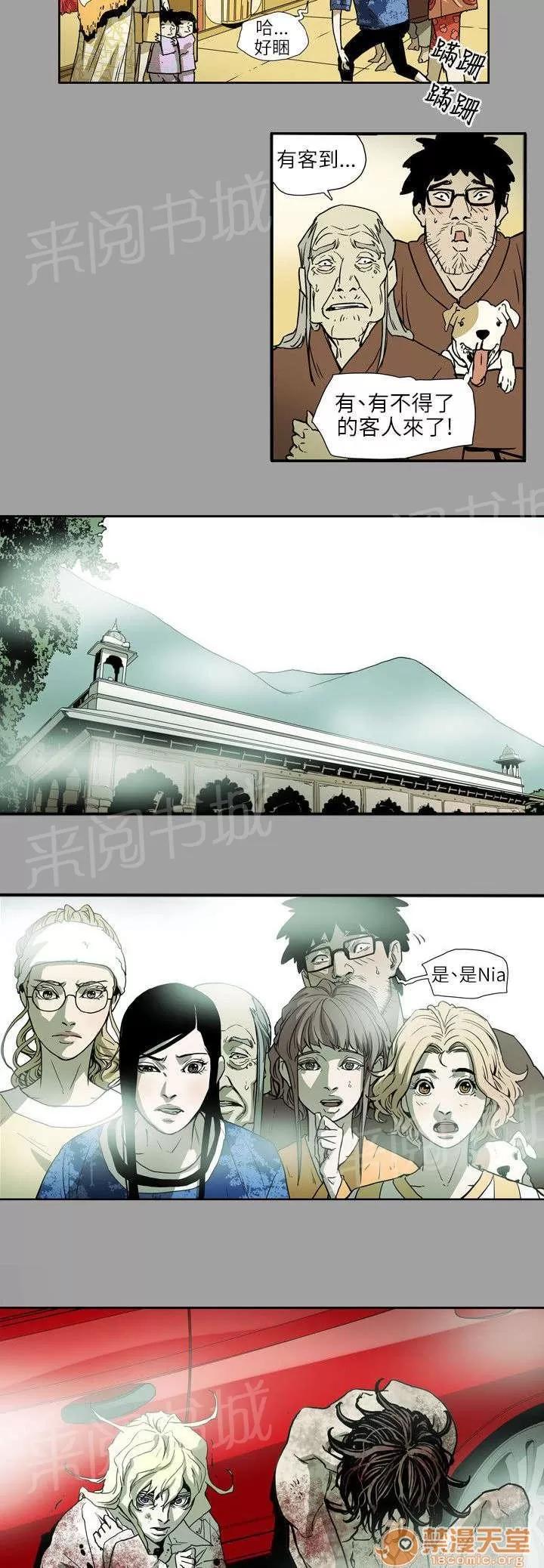溫柔的騙局 逃出 第16页