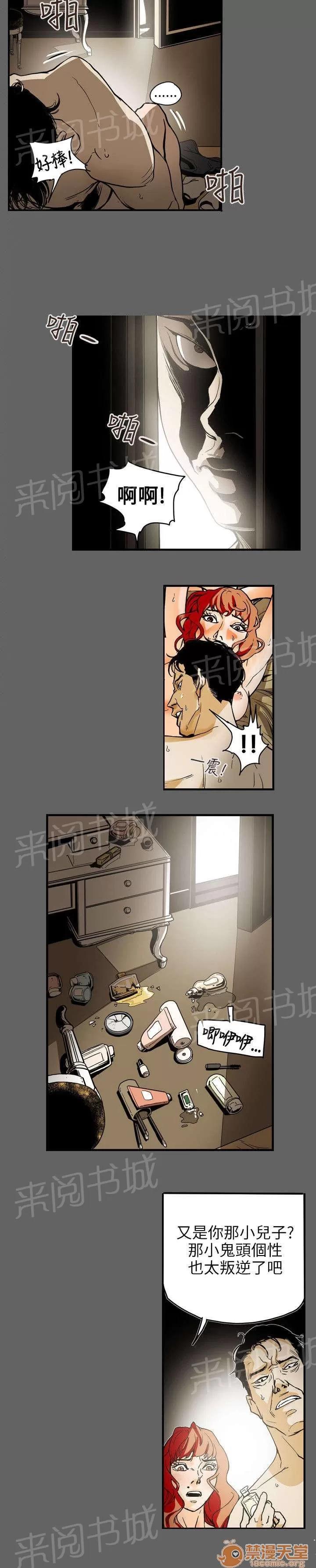 溫柔的騙局 林 第2页