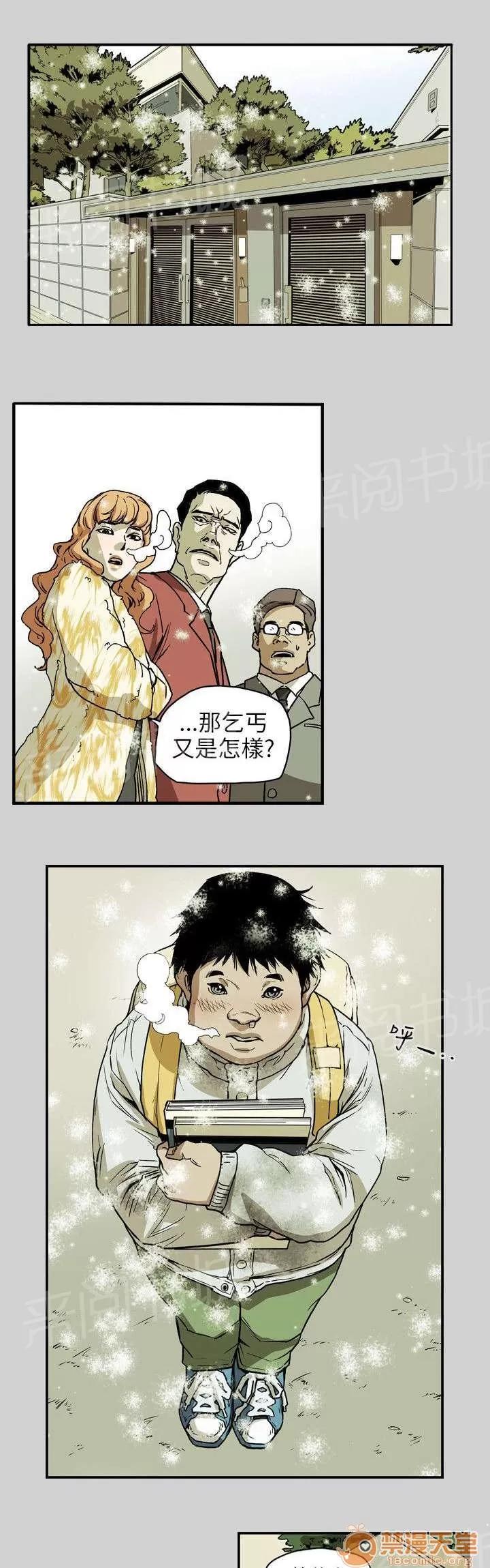 溫柔的騙局 林 第4页