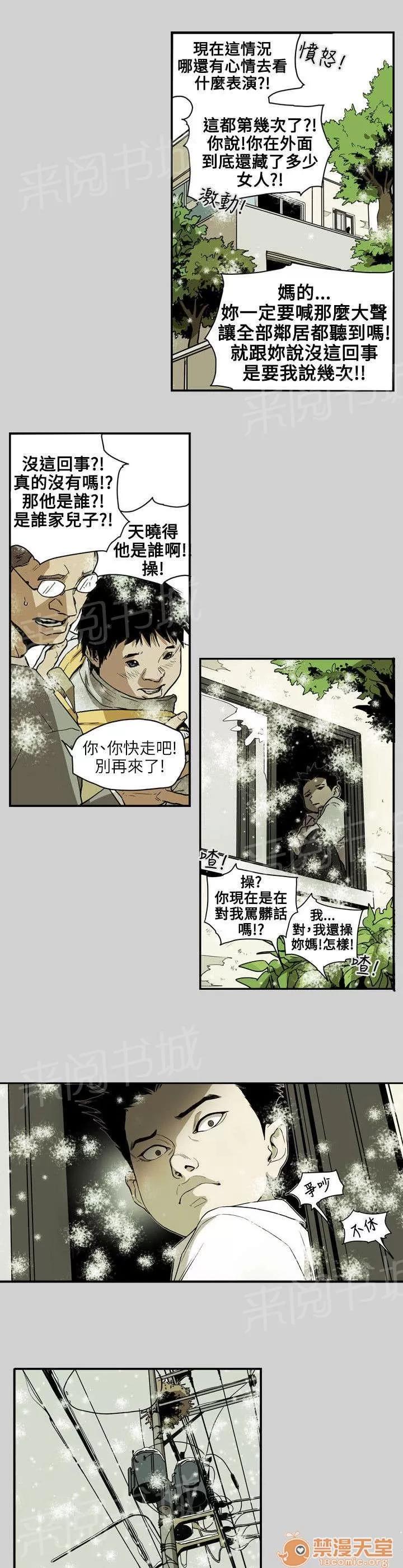溫柔的騙局 林 第6页