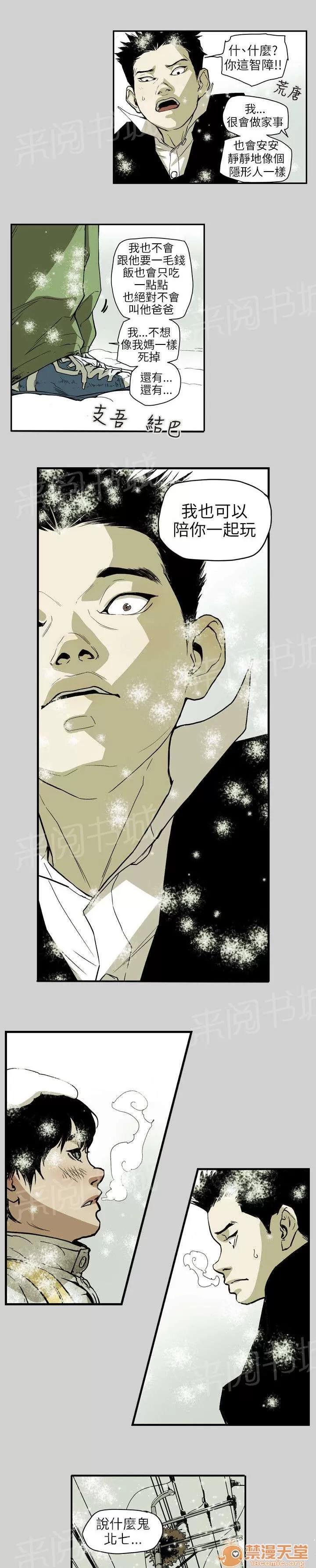 溫柔的騙局 林 第10页