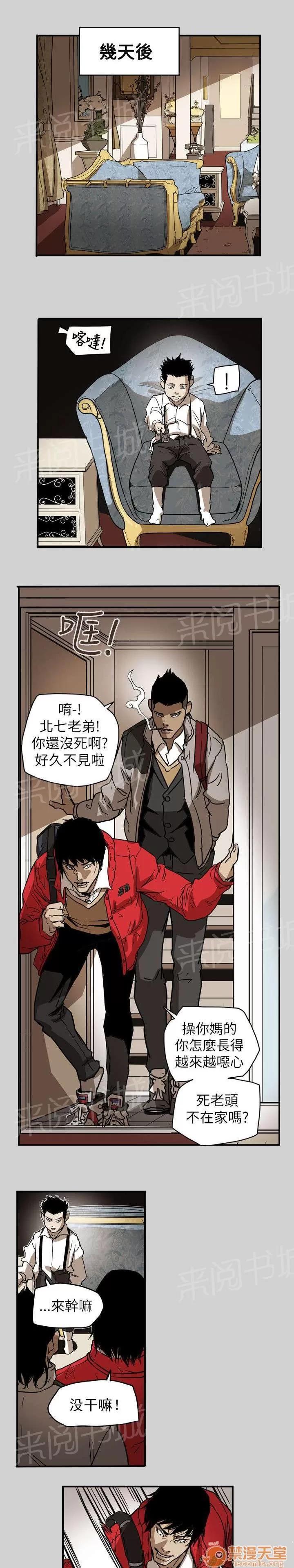 溫柔的騙局 林 第13页
