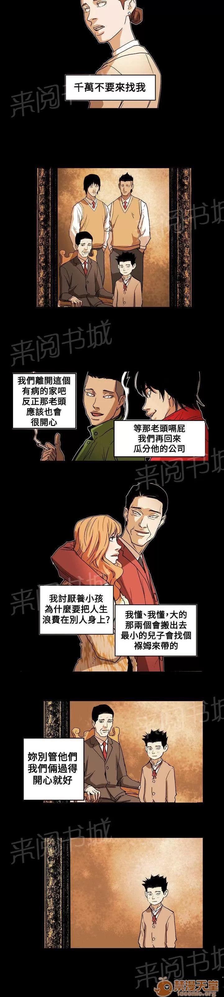 溫柔的騙局 林 第16页