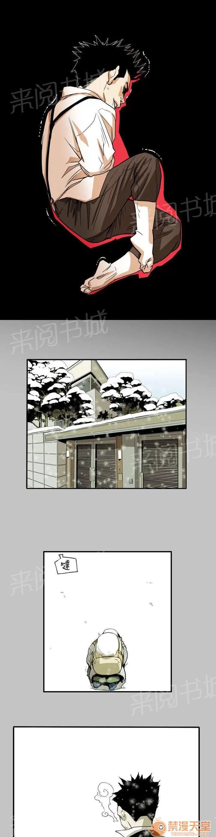 溫柔的騙局 林 第17页
