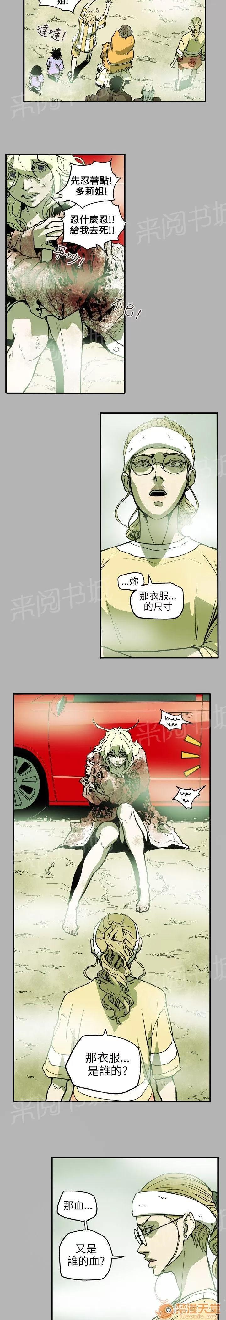 溫柔的騙局 洗腦 第3页