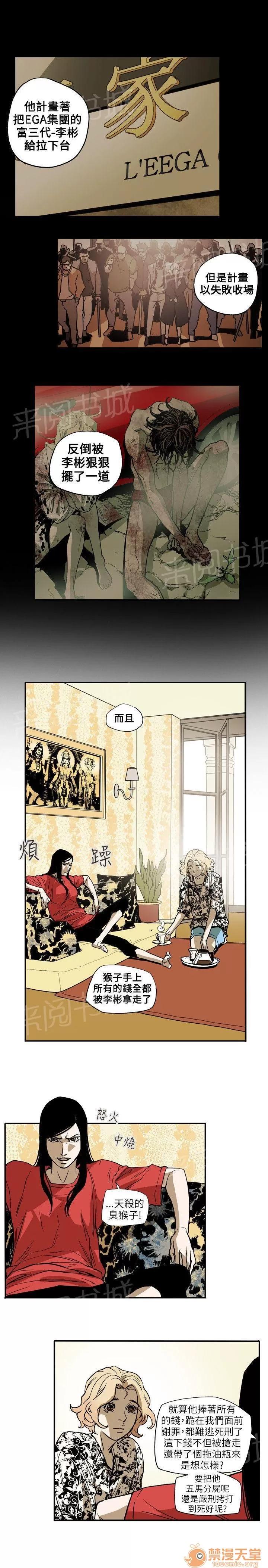 溫柔的騙局 洗腦 第7页