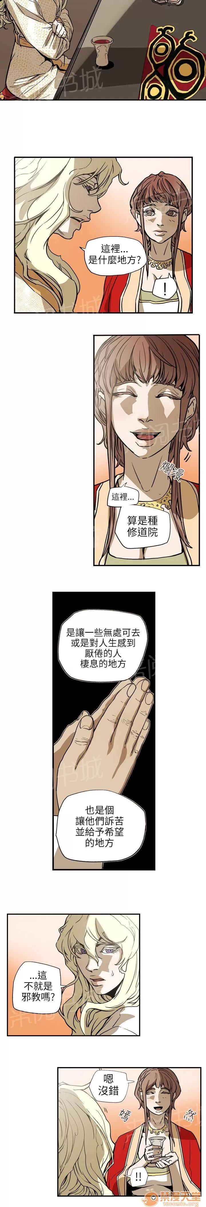 溫柔的騙局 洗腦 第10页