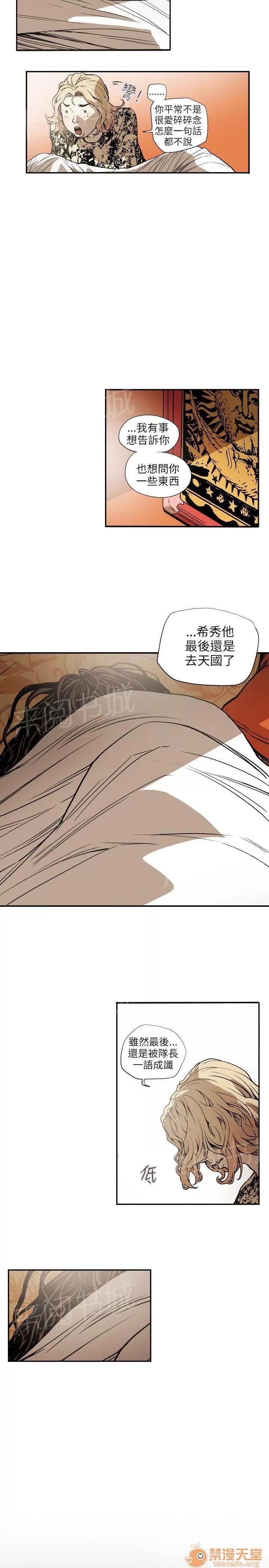 溫柔的騙局 洗腦 第16页