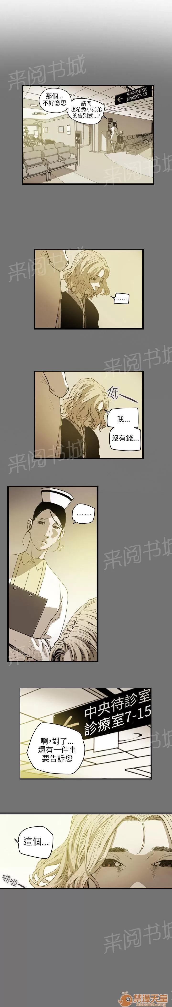 溫柔的騙局 洗腦 第17页