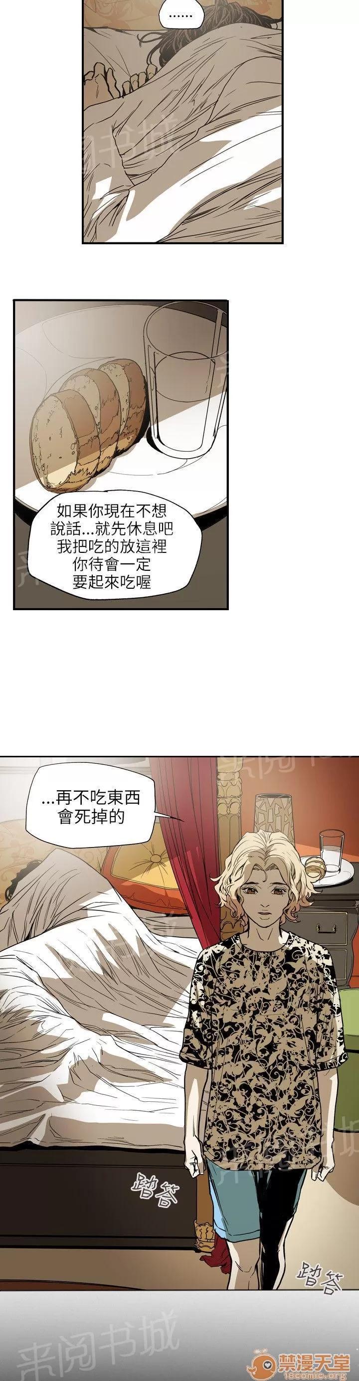 溫柔的騙局 洗腦 第20页
